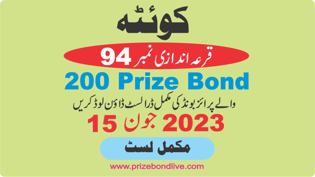 Quetta 200 Prize Bond Draw No. 94 Results for June 15, 2023