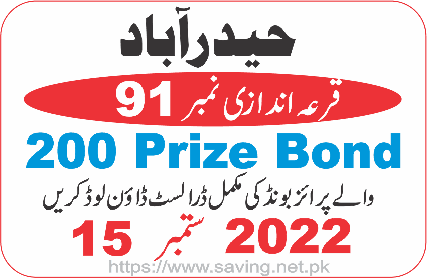 200-91-1 - AamirWeb.com