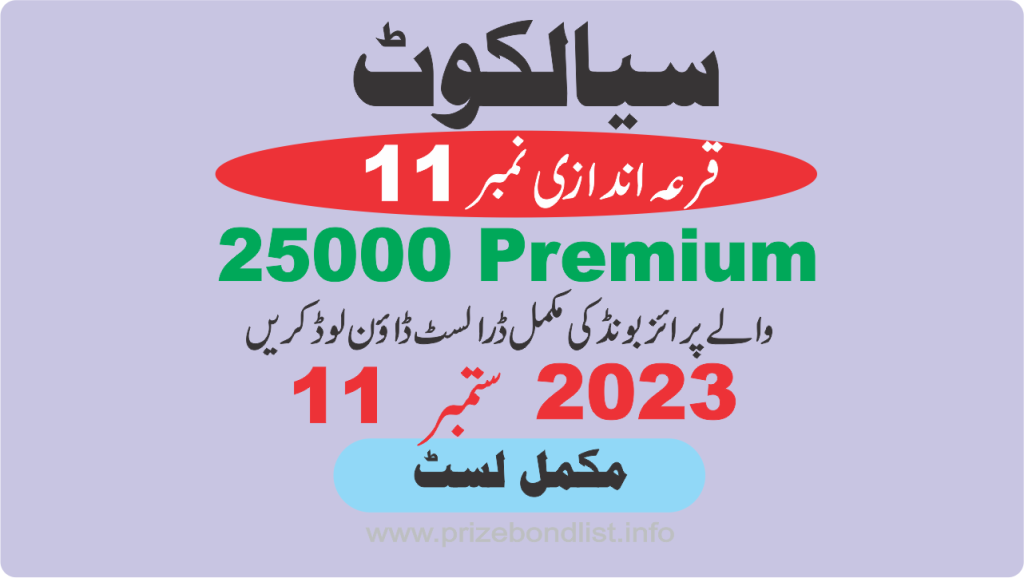 Rs. 25000 Premium Prize Bond Draw 11 SIALKOT on 11 September 2023