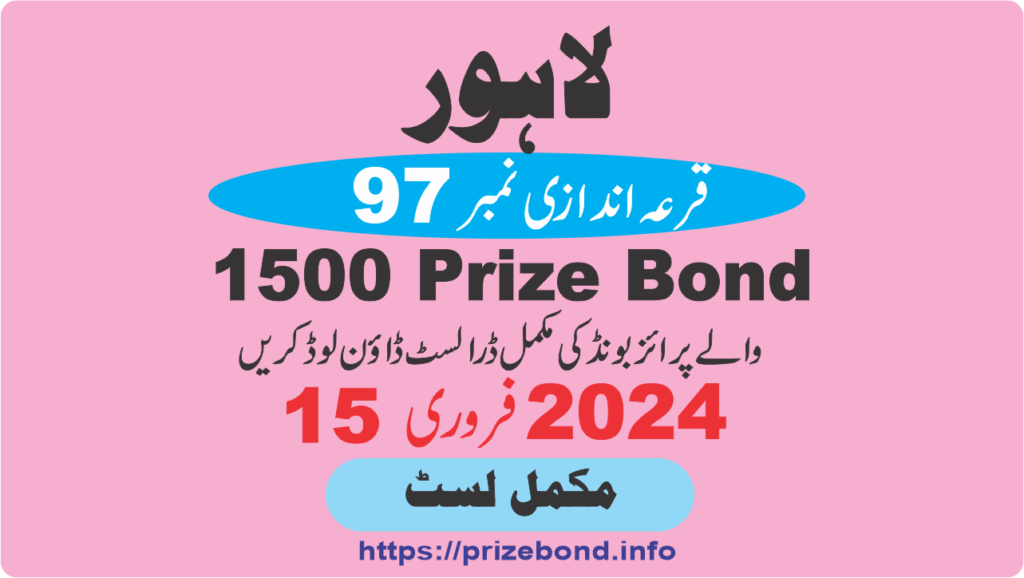1500 Prize Bond Draw no 97 at LAHORE 15 February 2024
