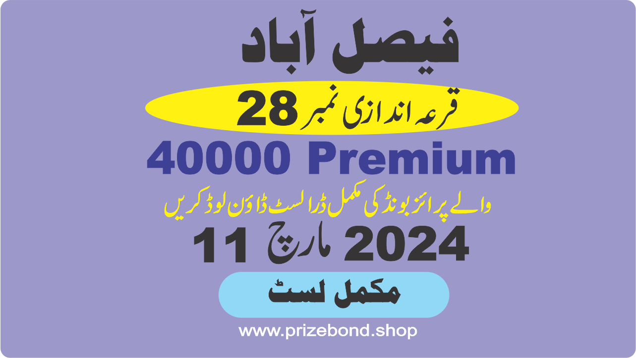 Rs. 40000 Prize Bond Draw #28 Results,Faisalabad, March 11, 2024